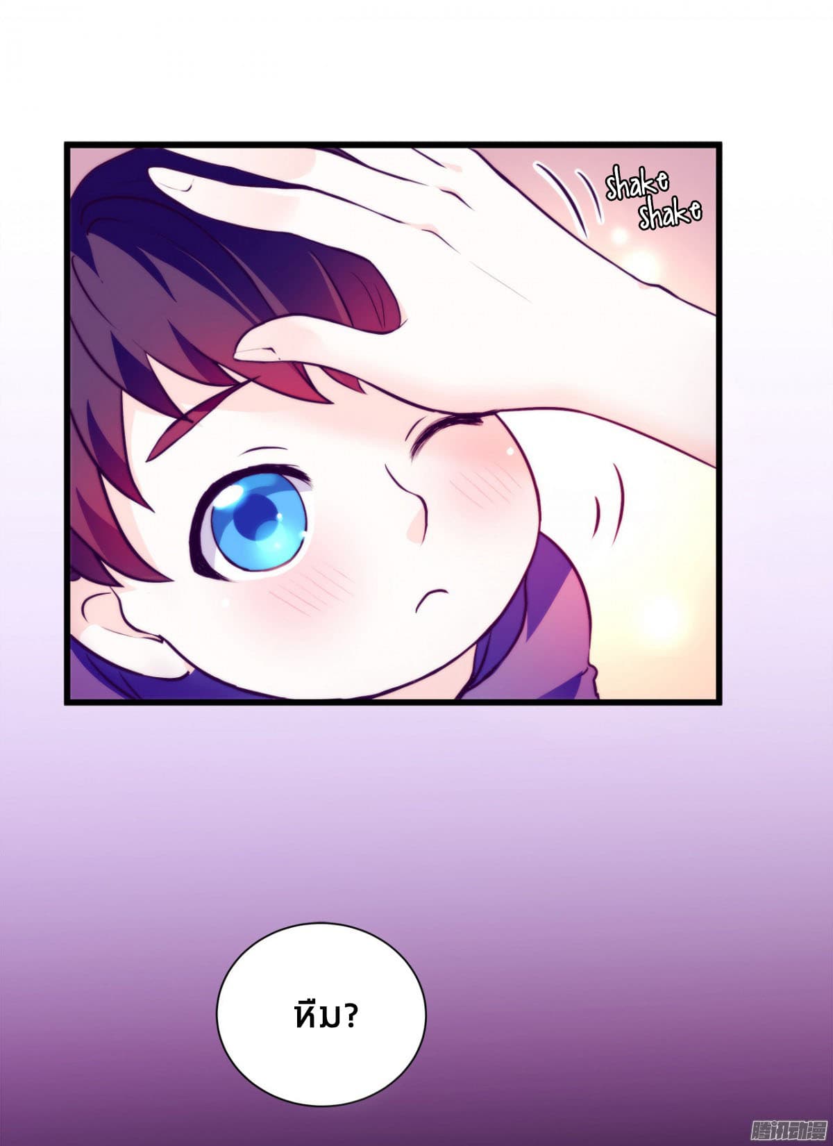 Full Marks, Hidden Marriage page 7