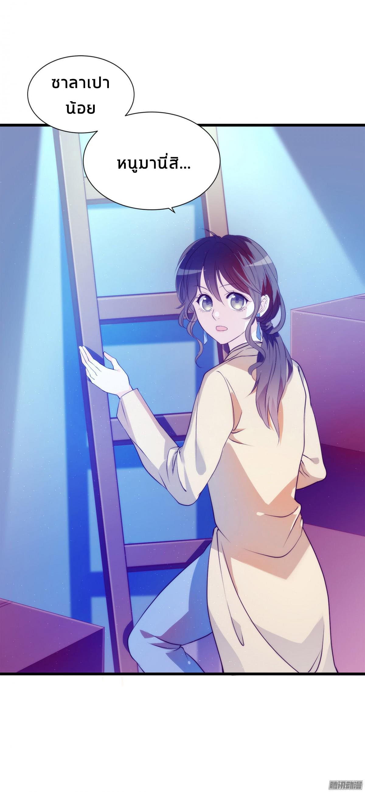 Full Marks, Hidden Marriage page 13