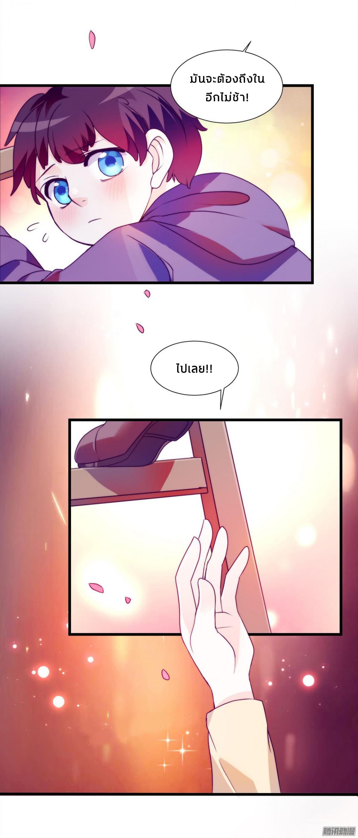 Full Marks, Hidden Marriage page 19