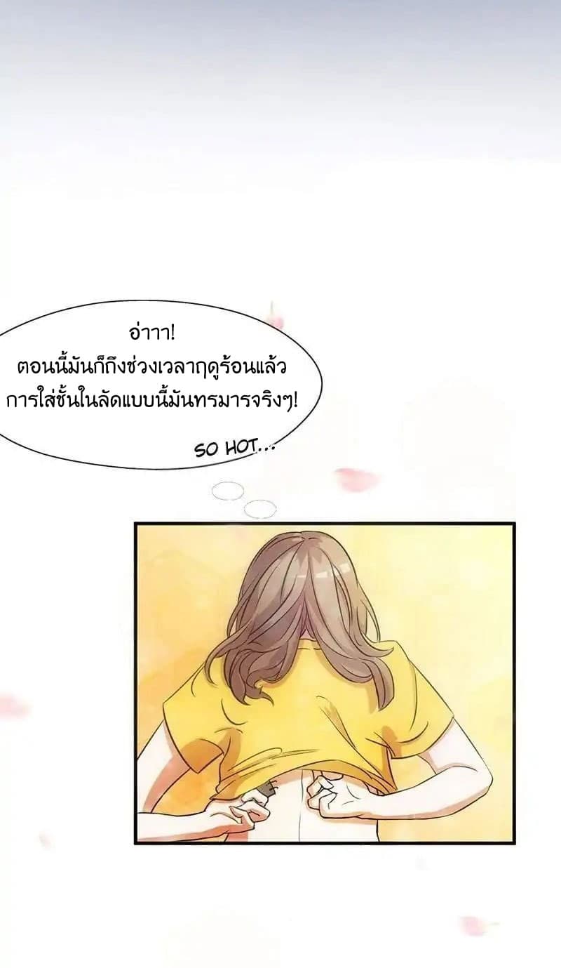 Full Marks, Hidden Marriage page 5