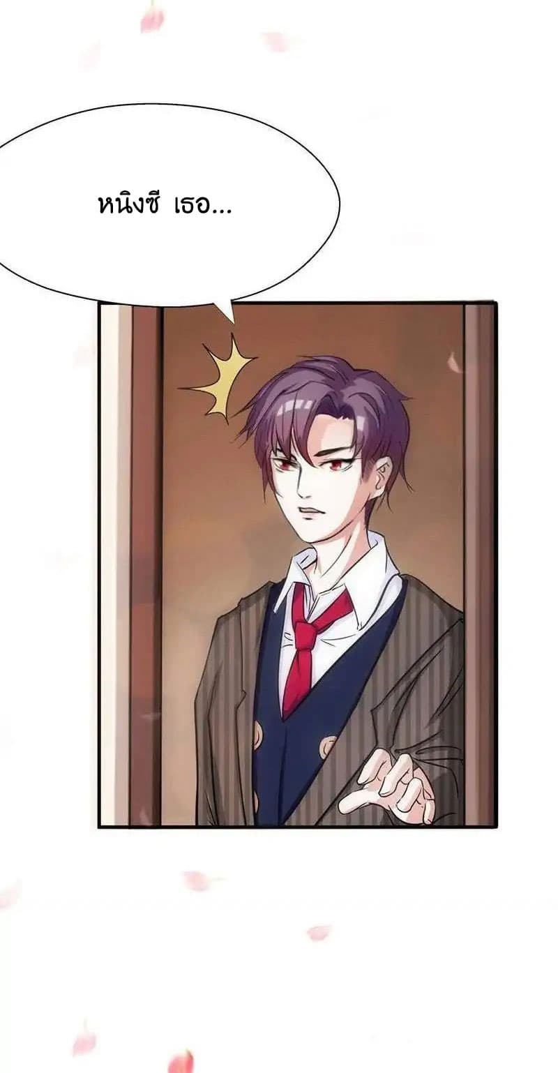 Full Marks, Hidden Marriage page 7
