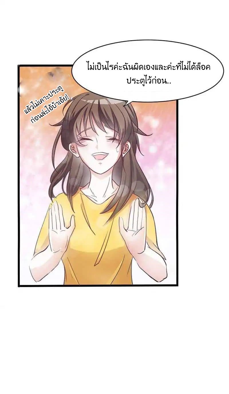 Full Marks, Hidden Marriage page 11
