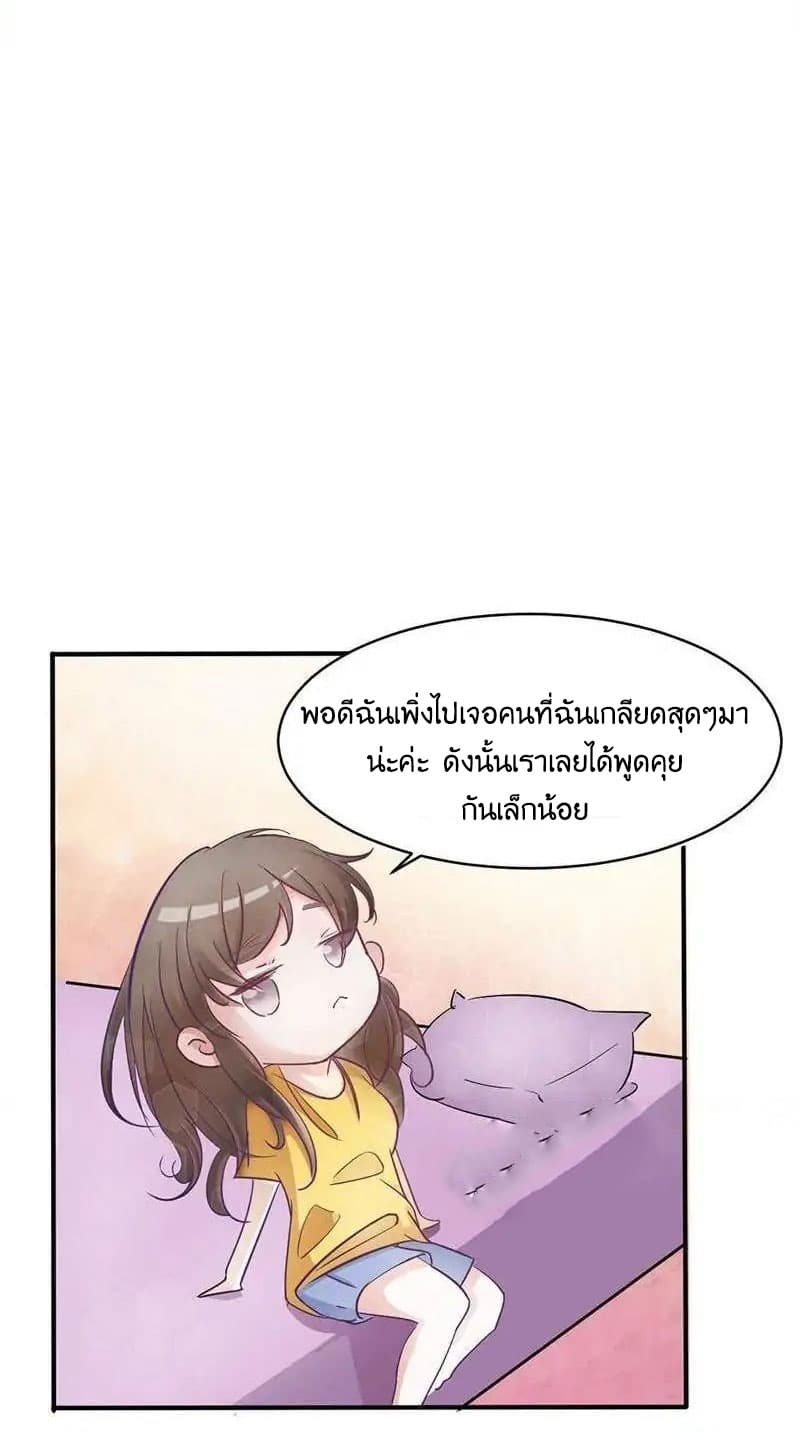 Full Marks, Hidden Marriage page 13