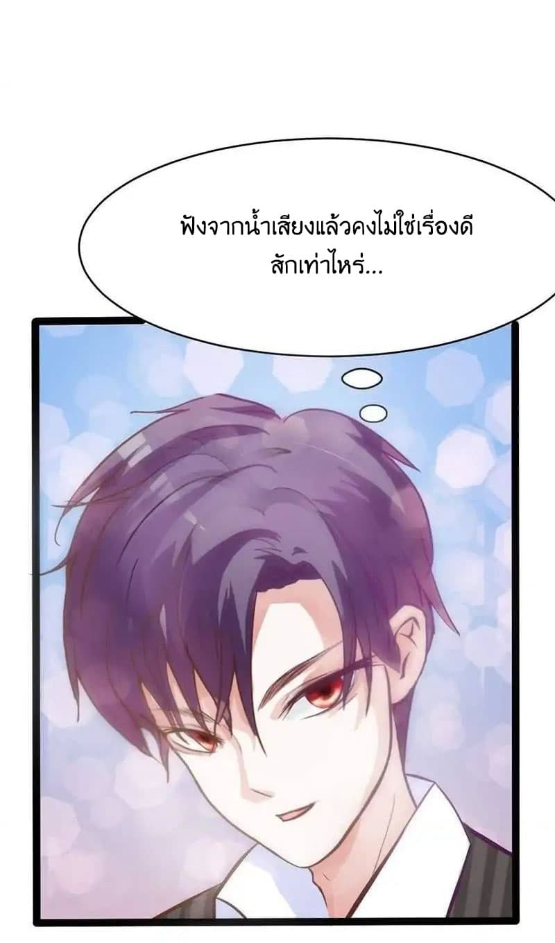 Full Marks, Hidden Marriage page 14