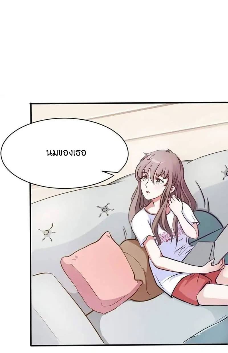 Full Marks, Hidden Marriage page 23