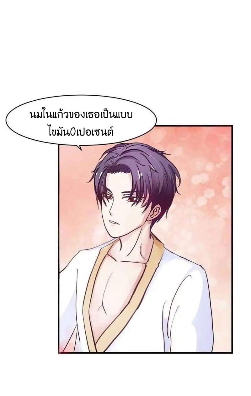Full Marks, Hidden Marriage page 25