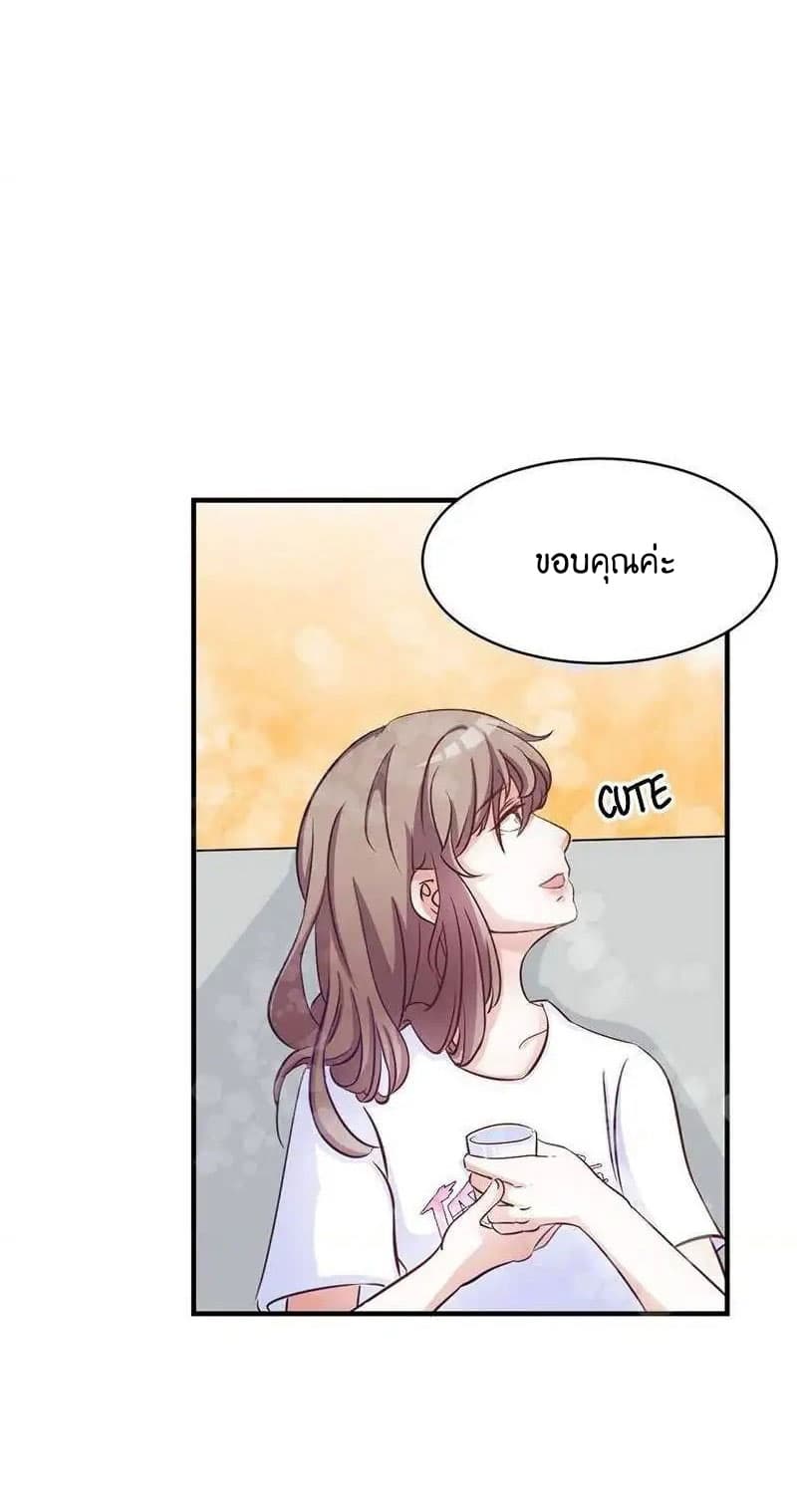 Full Marks, Hidden Marriage page 26