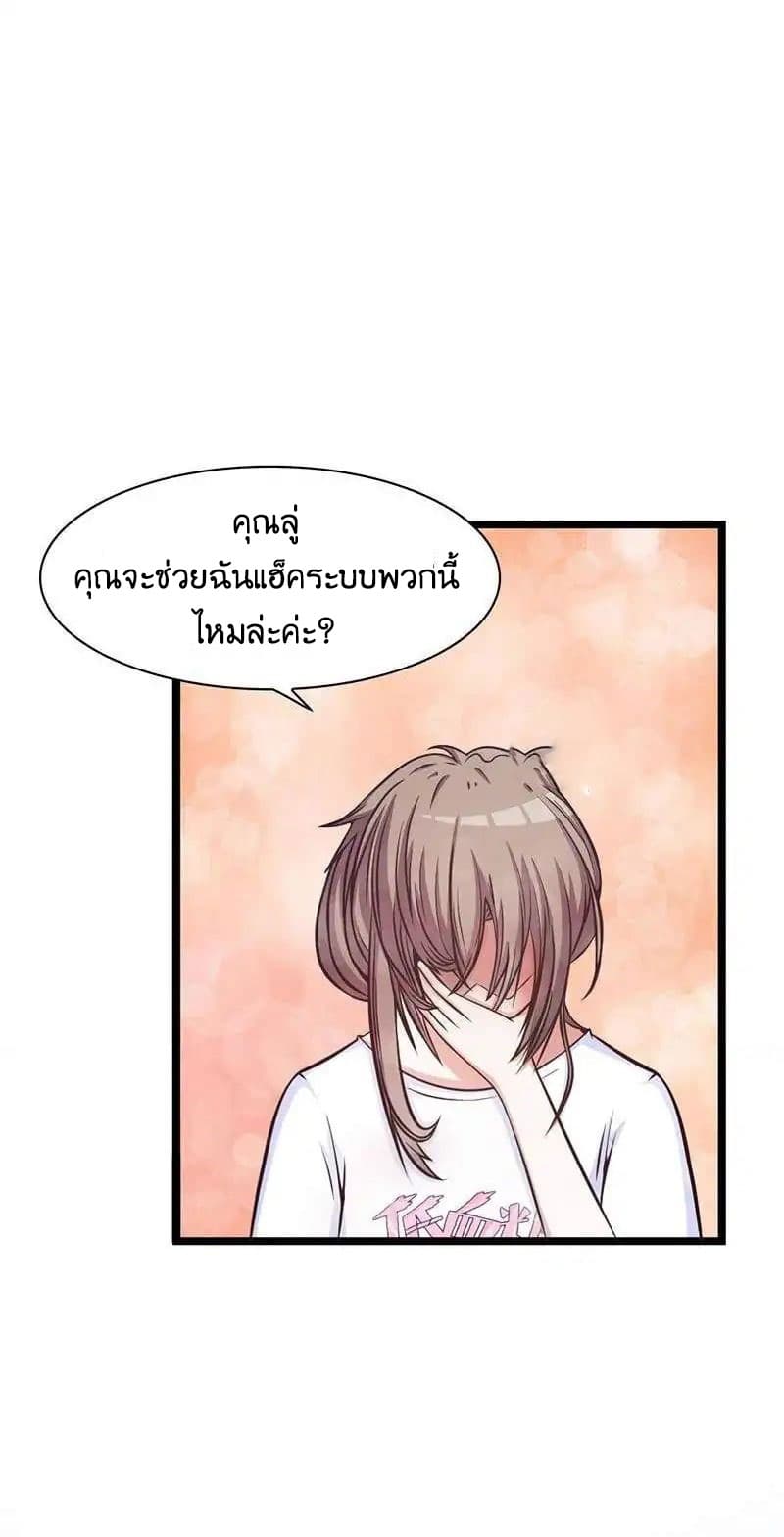 Full Marks, Hidden Marriage page 28