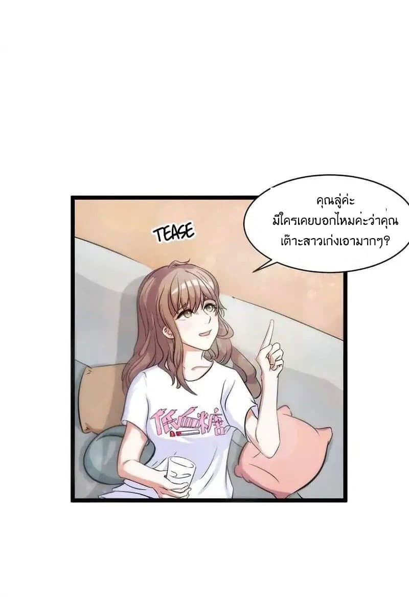 Full Marks, Hidden Marriage page 30
