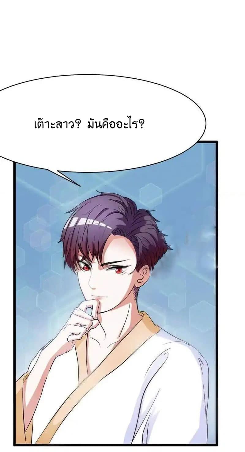 Full Marks, Hidden Marriage page 31