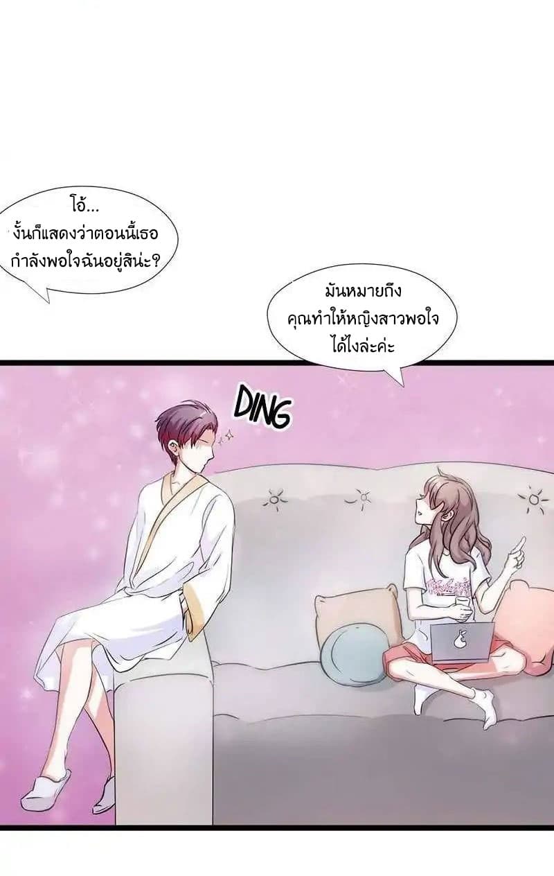 Full Marks, Hidden Marriage page 32