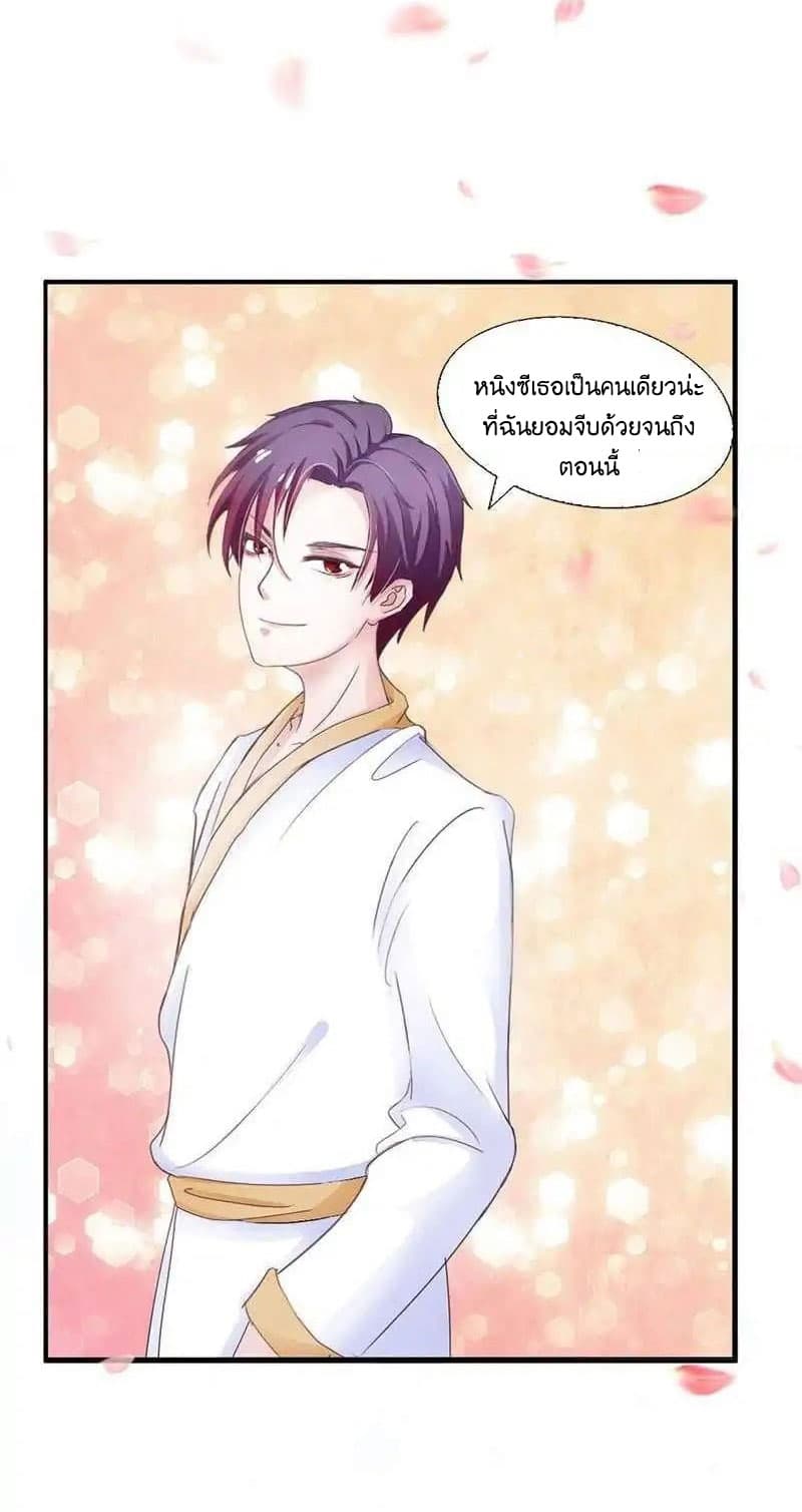 Full Marks, Hidden Marriage page 34