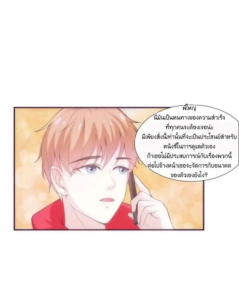 Full Marks, Hidden Marriage page 5