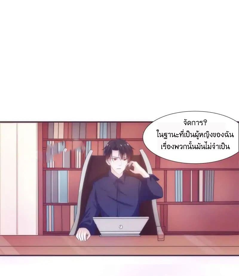 Full Marks, Hidden Marriage page 6