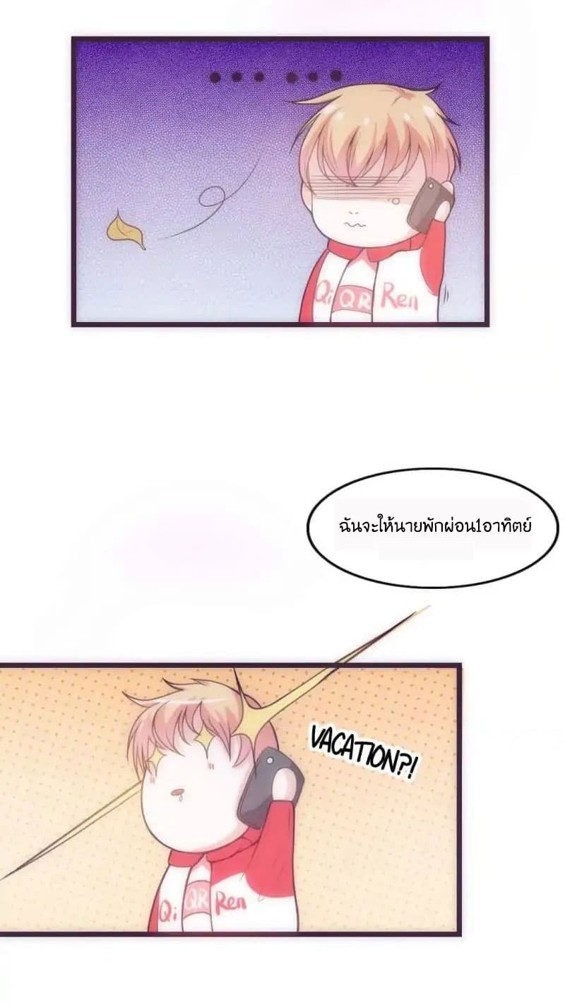 Full Marks, Hidden Marriage page 7