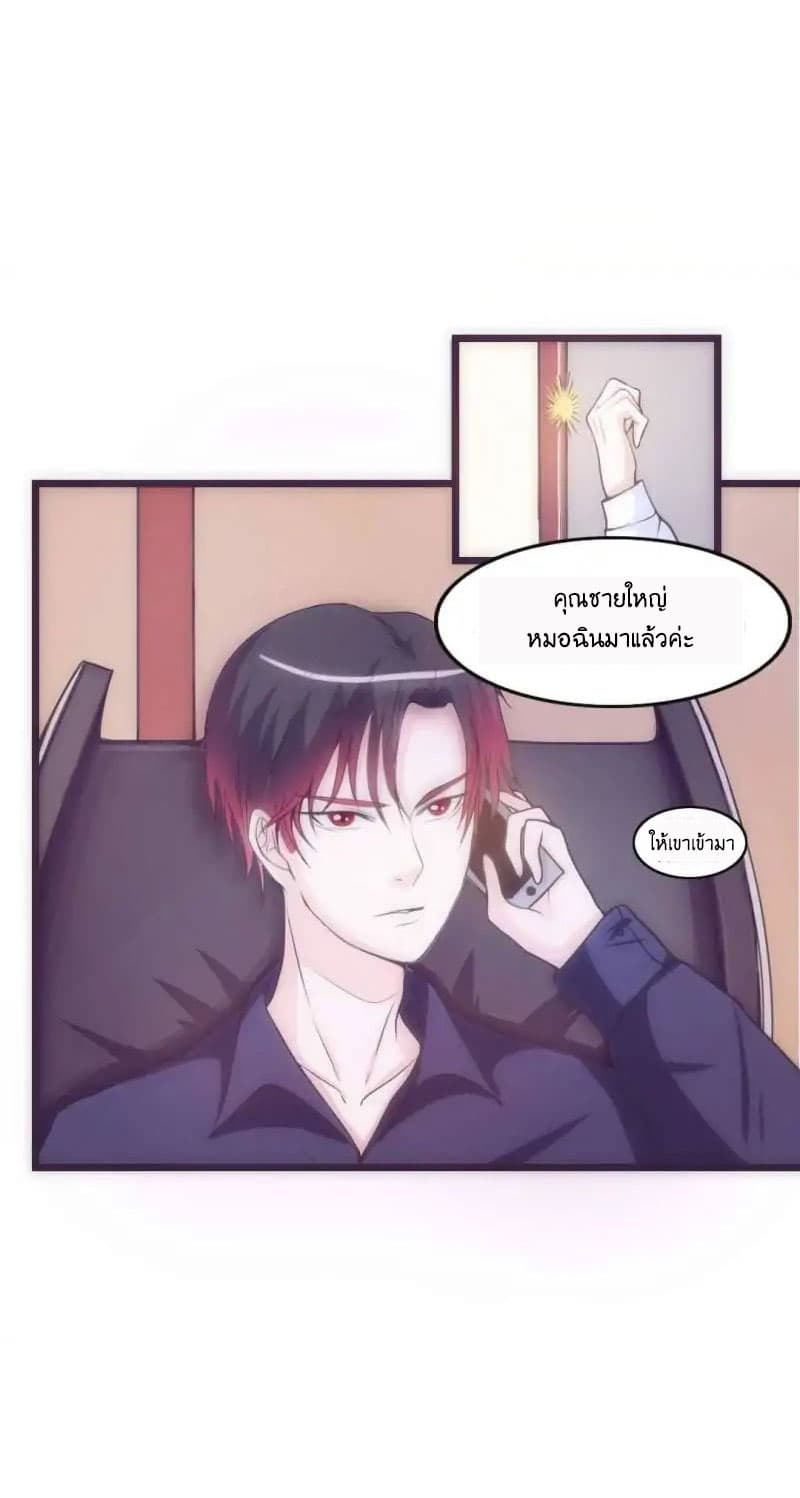Full Marks, Hidden Marriage page 9