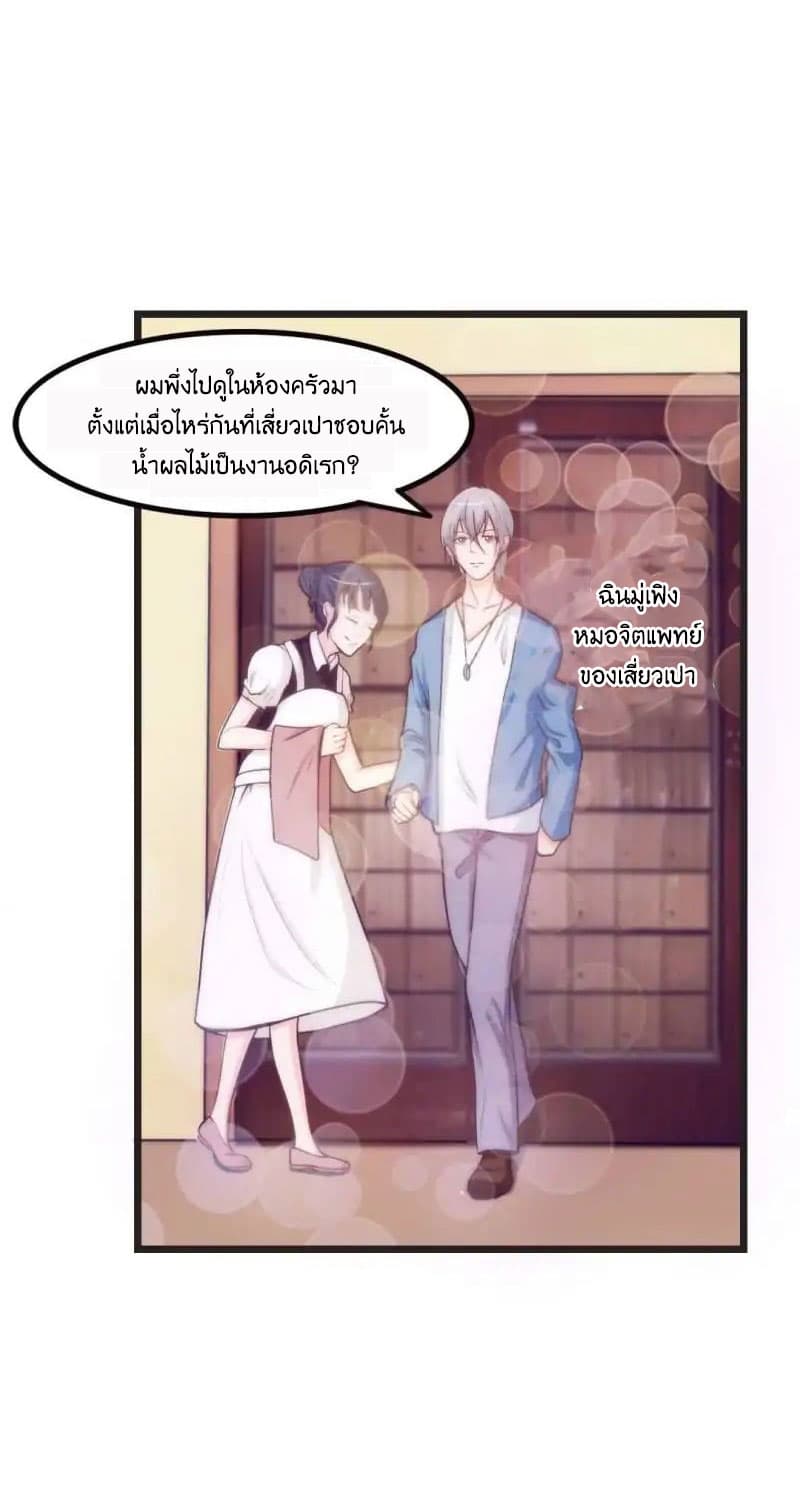Full Marks, Hidden Marriage page 10