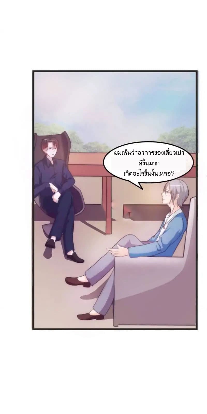 Full Marks, Hidden Marriage page 12
