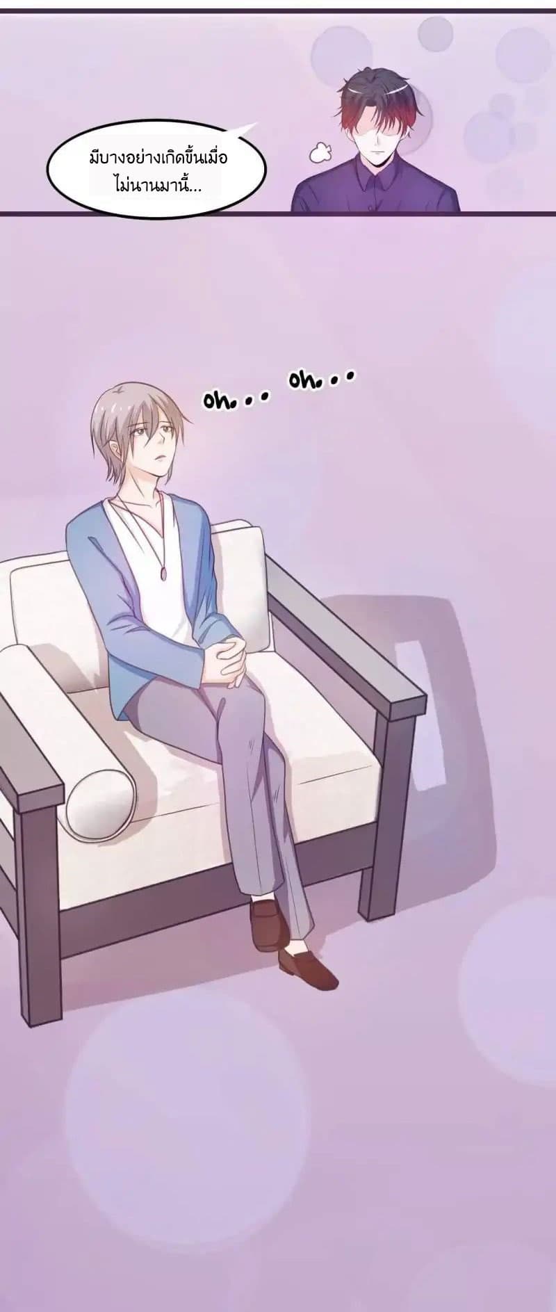 Full Marks, Hidden Marriage page 13