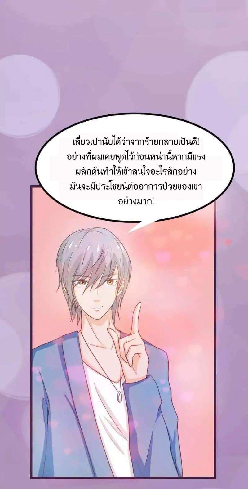 Full Marks, Hidden Marriage page 14