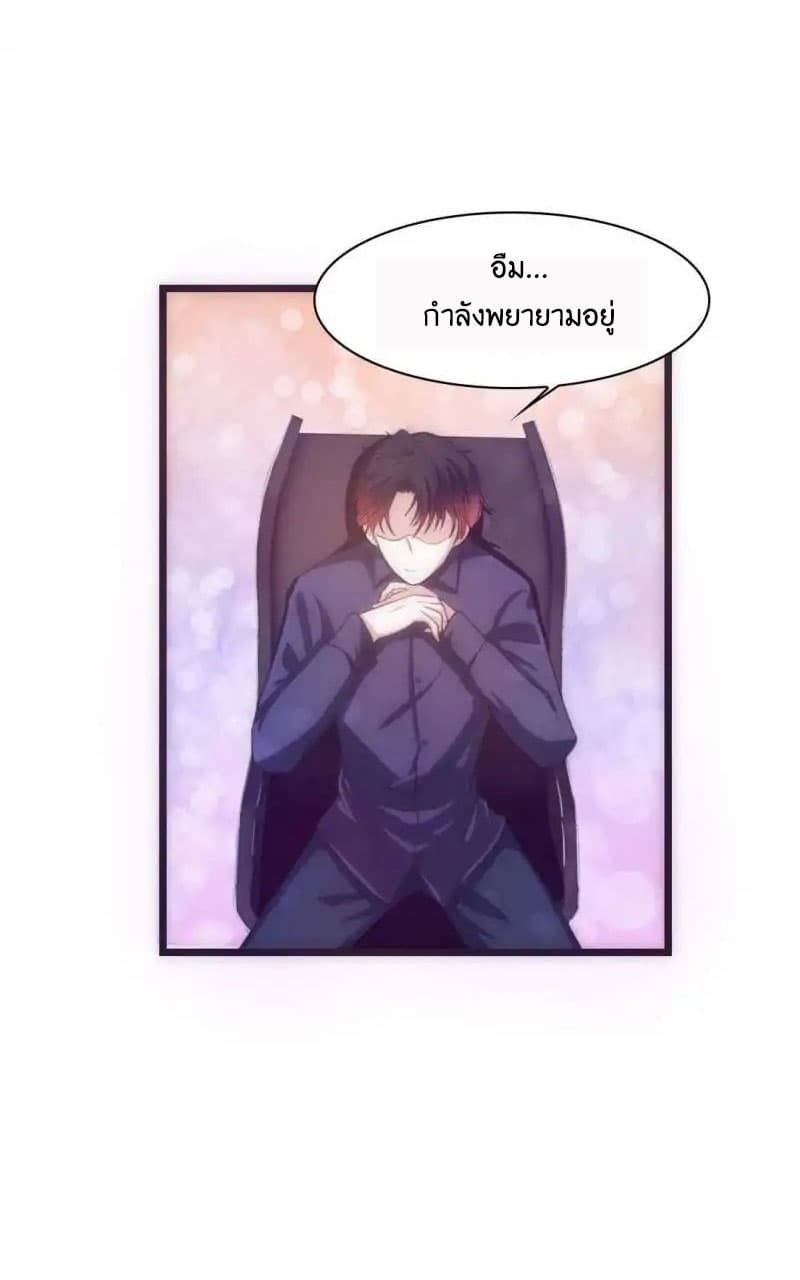 Full Marks, Hidden Marriage page 23
