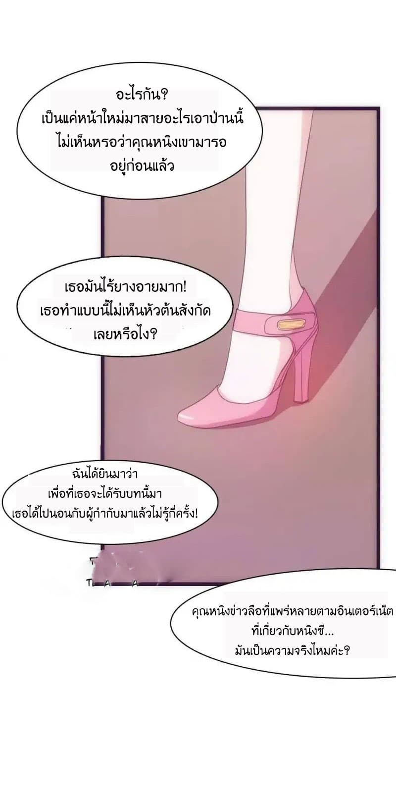 Full Marks, Hidden Marriage page 27