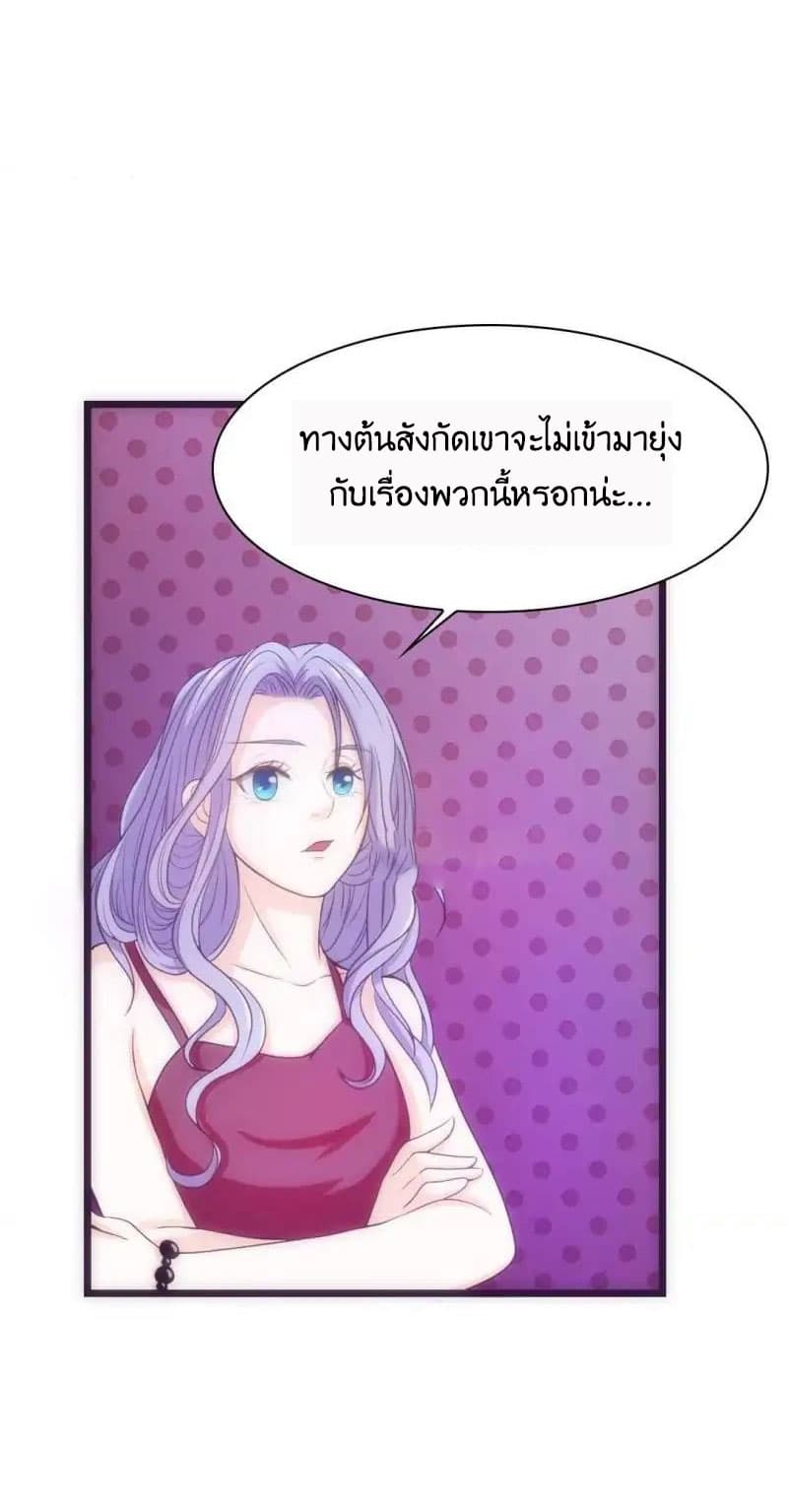 Full Marks, Hidden Marriage page 28