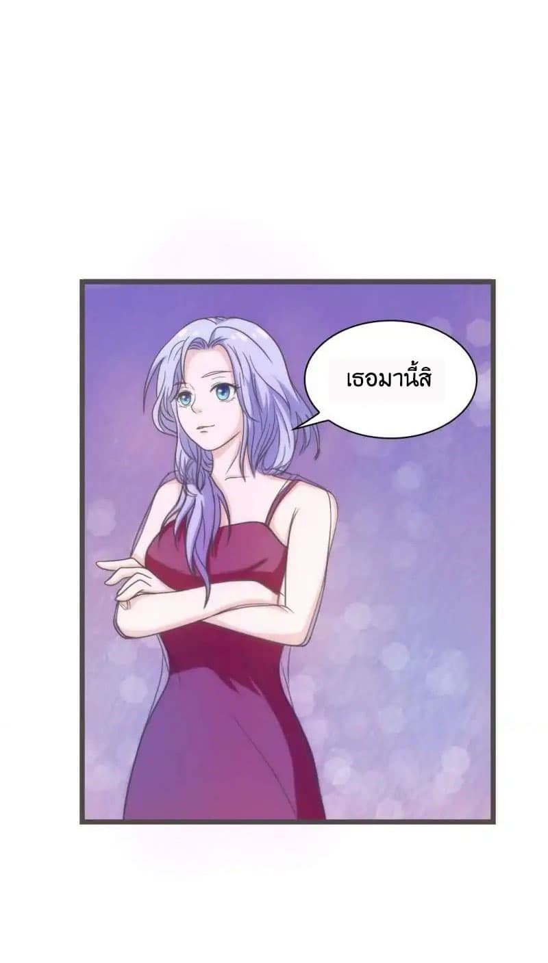 Full Marks, Hidden Marriage page 31