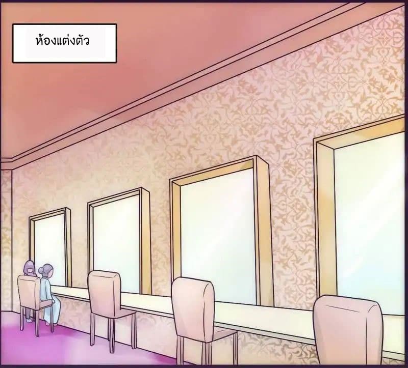 Full Marks, Hidden Marriage page 34