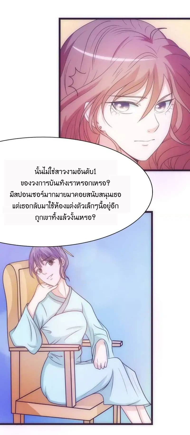 Full Marks, Hidden Marriage page 37