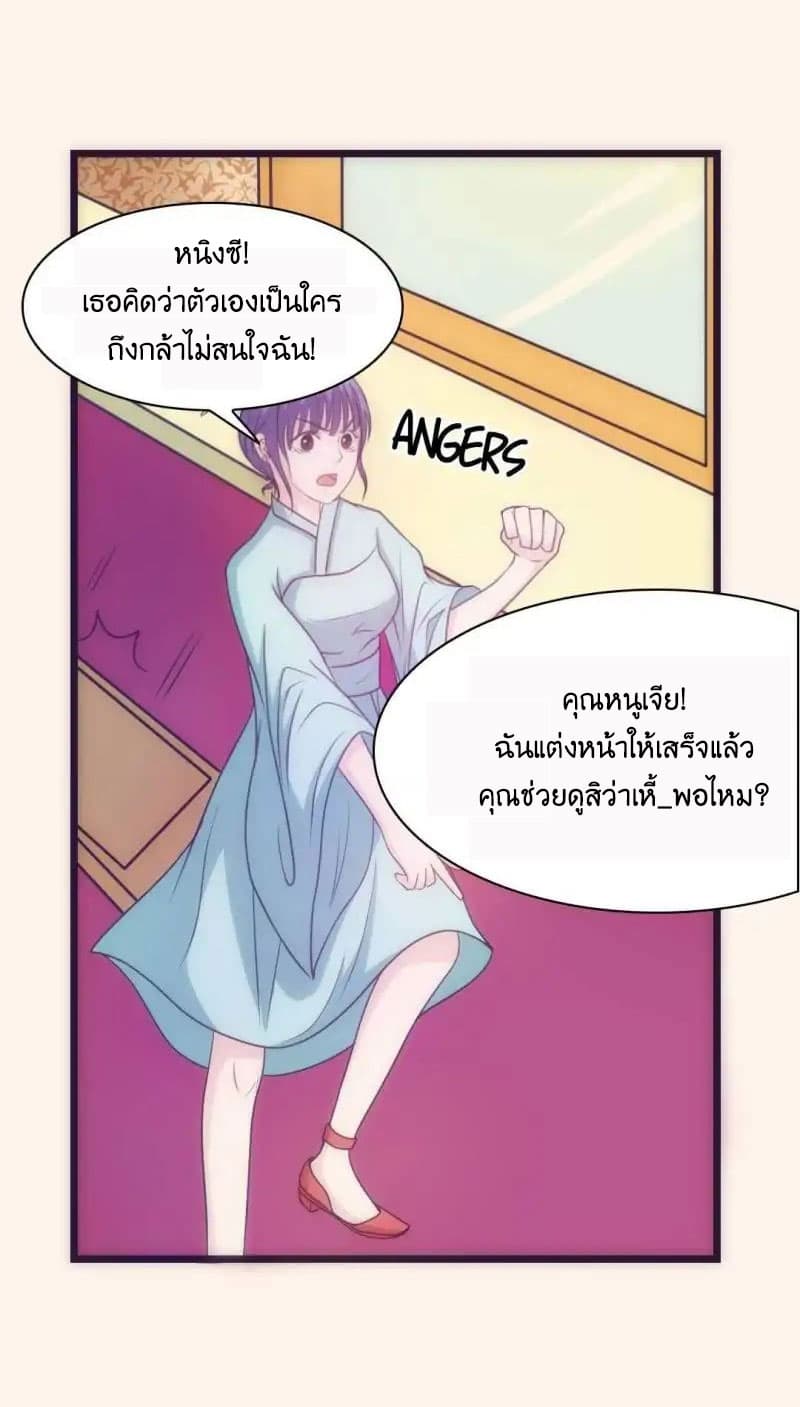 Full Marks, Hidden Marriage page 40