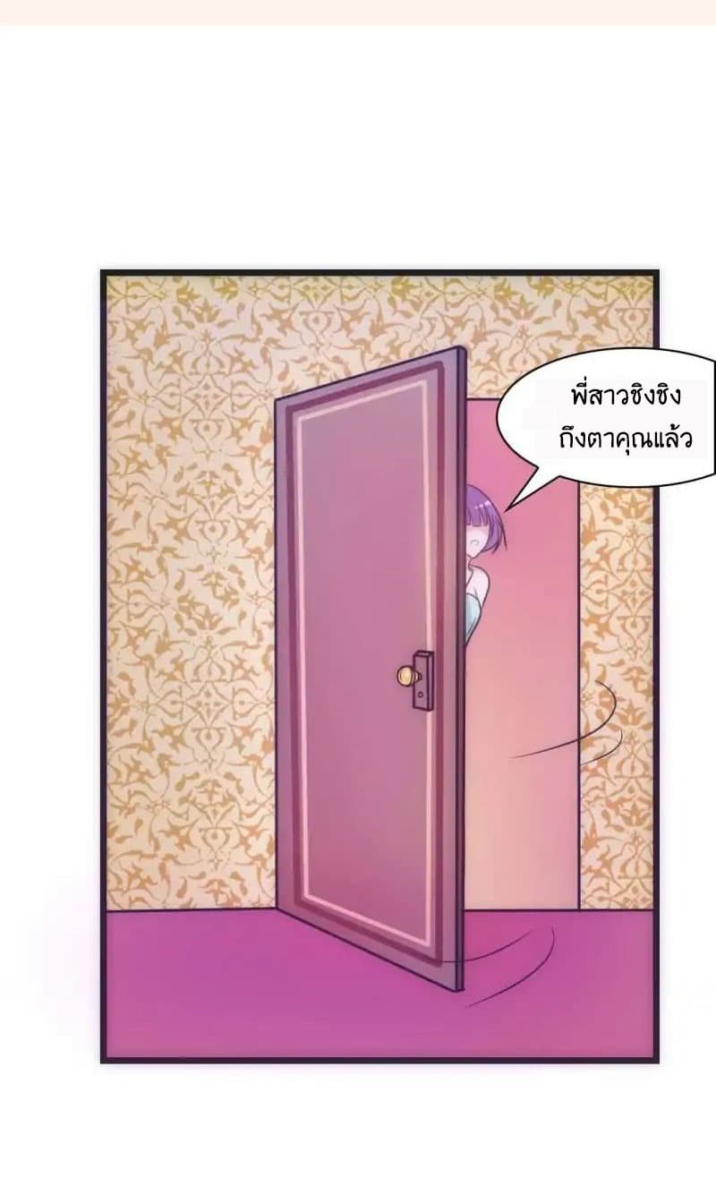 Full Marks, Hidden Marriage page 43