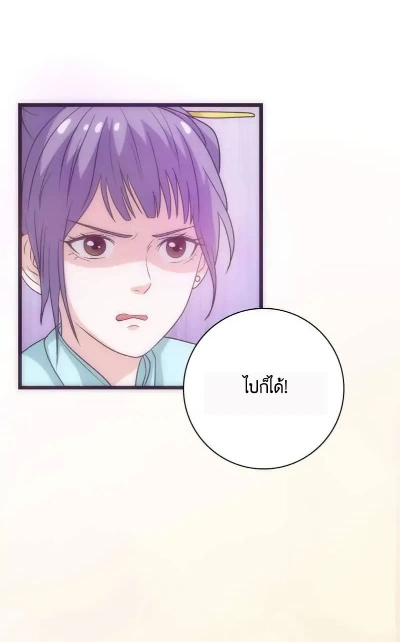 Full Marks, Hidden Marriage page 44