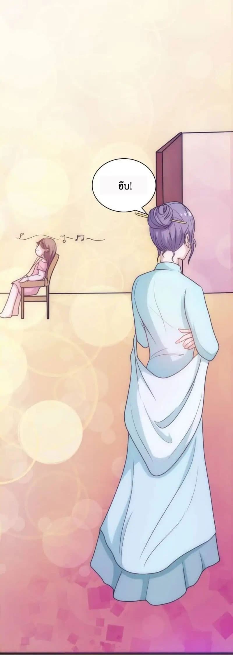 Full Marks, Hidden Marriage page 45