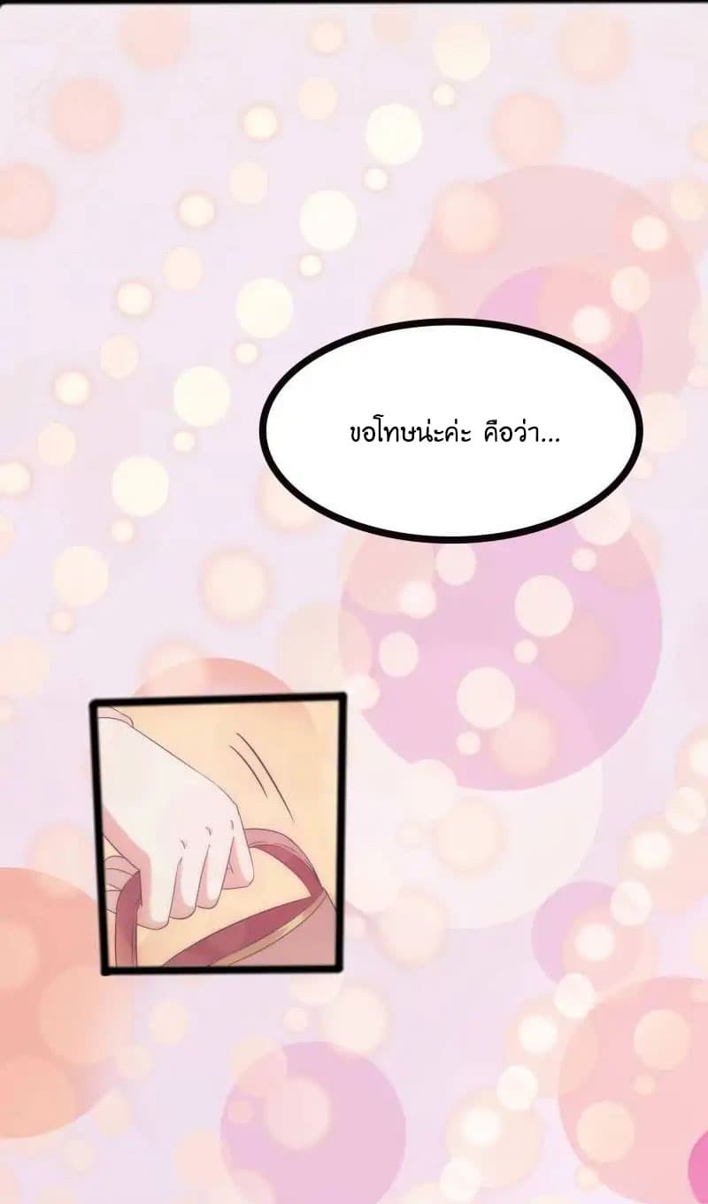 Full Marks, Hidden Marriage page 4