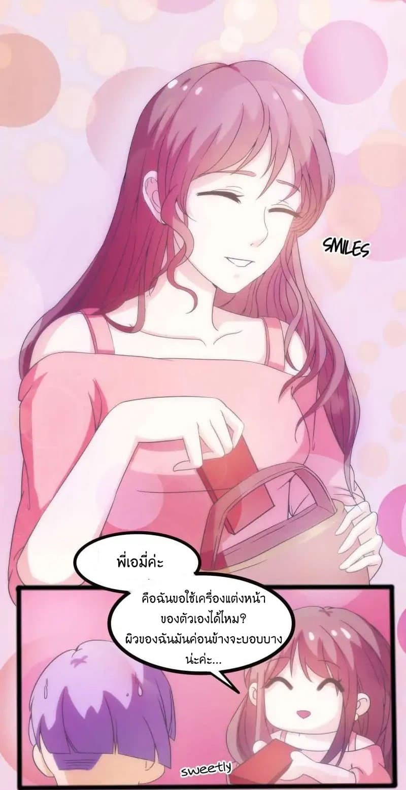 Full Marks, Hidden Marriage page 5