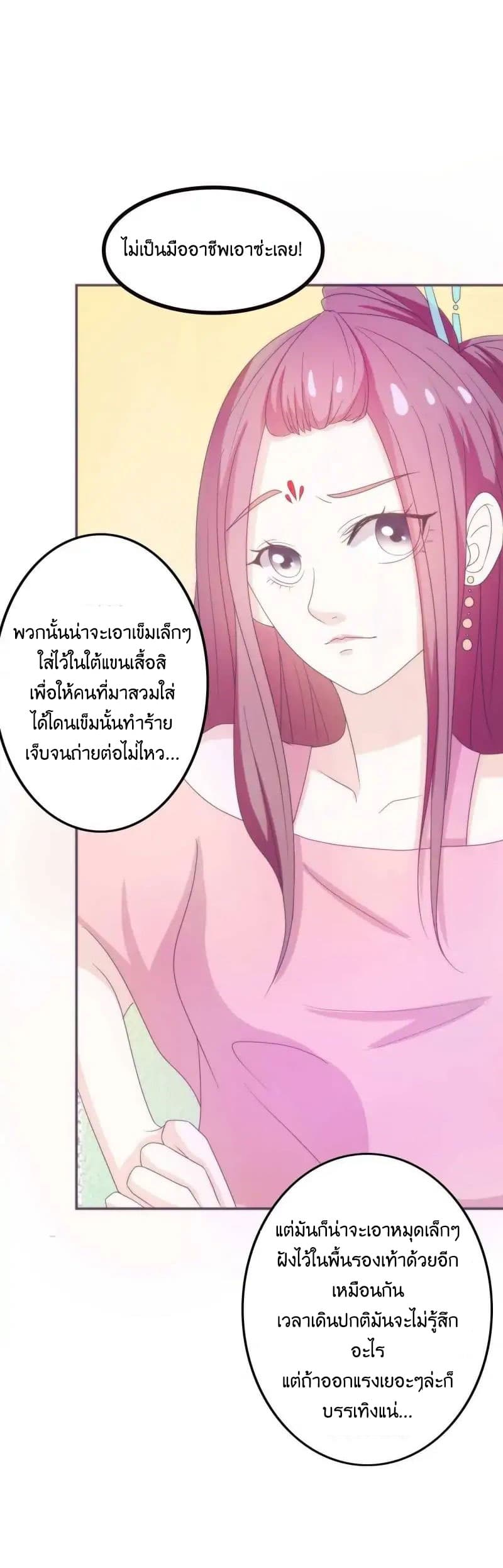 Full Marks, Hidden Marriage page 15