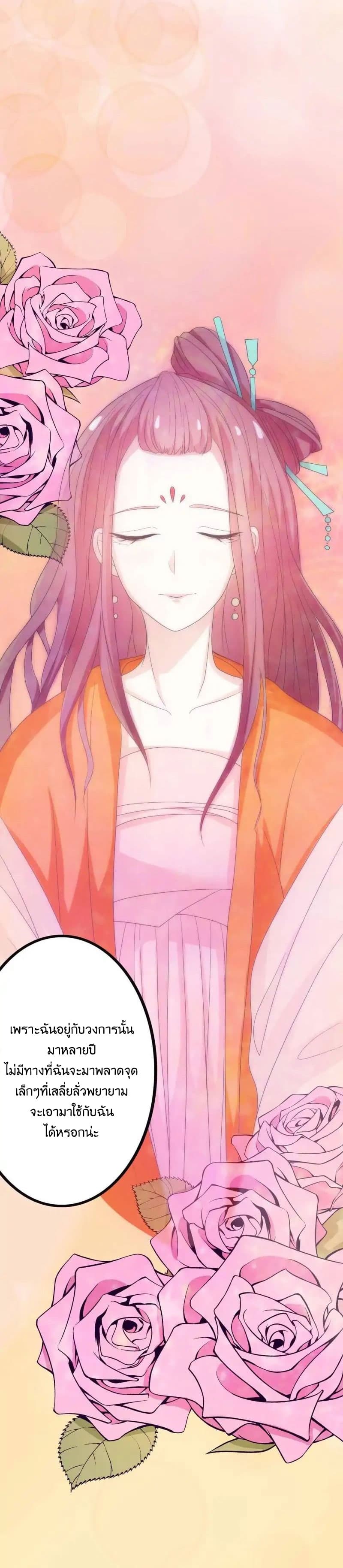 Full Marks, Hidden Marriage page 17