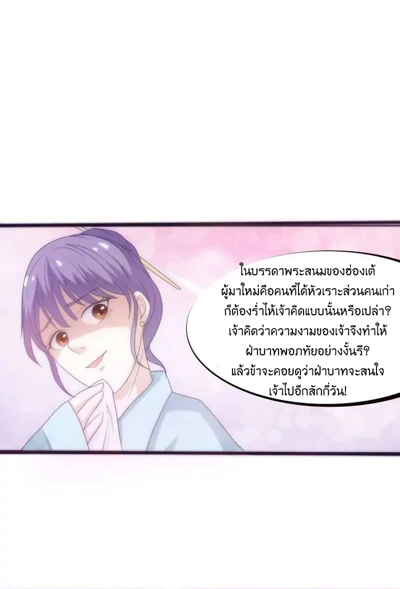 Full Marks, Hidden Marriage page 19