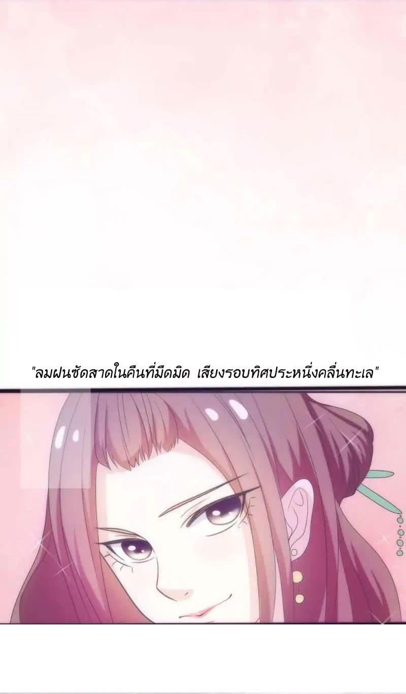 Full Marks, Hidden Marriage page 21