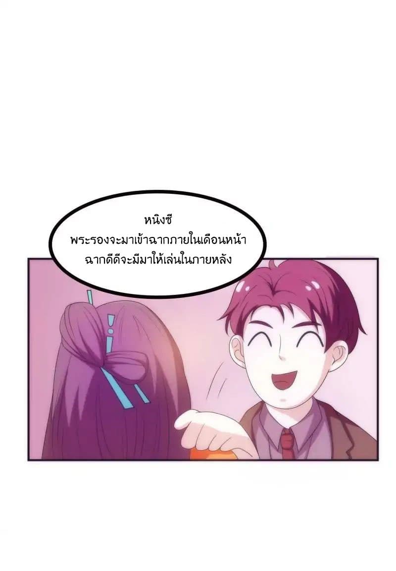 Full Marks, Hidden Marriage page 31