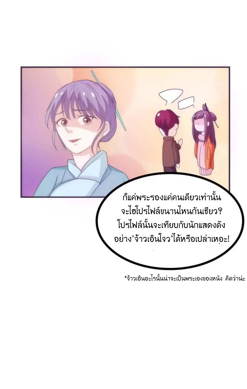 Full Marks, Hidden Marriage page 34