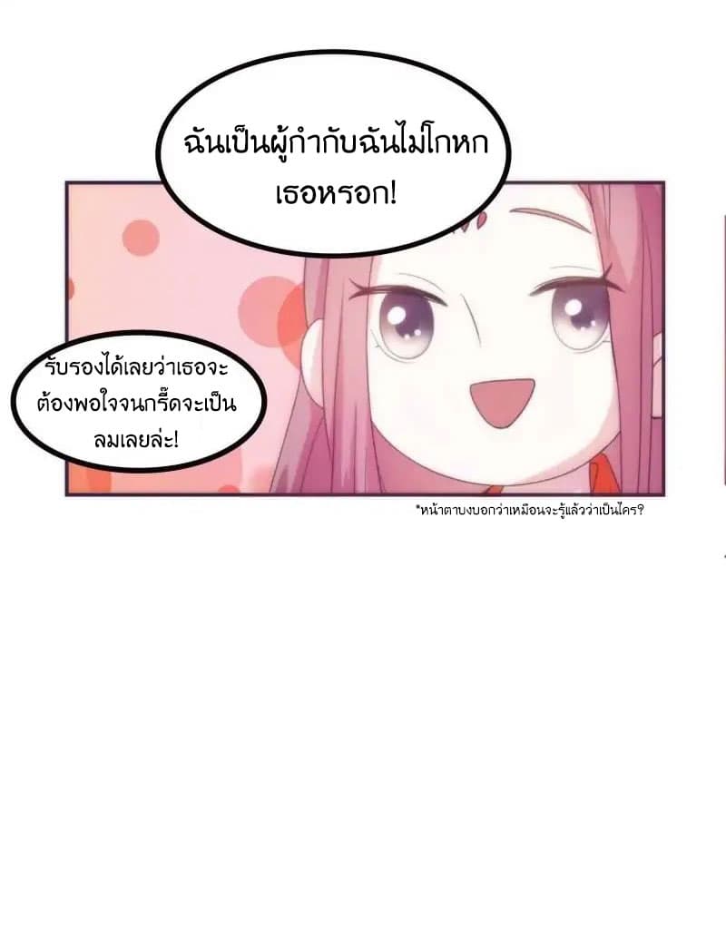 Full Marks, Hidden Marriage page 37