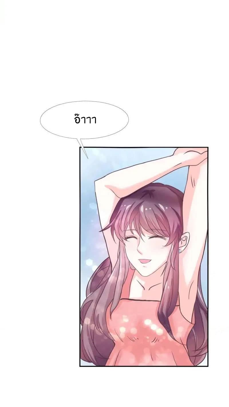Full Marks, Hidden Marriage page 3