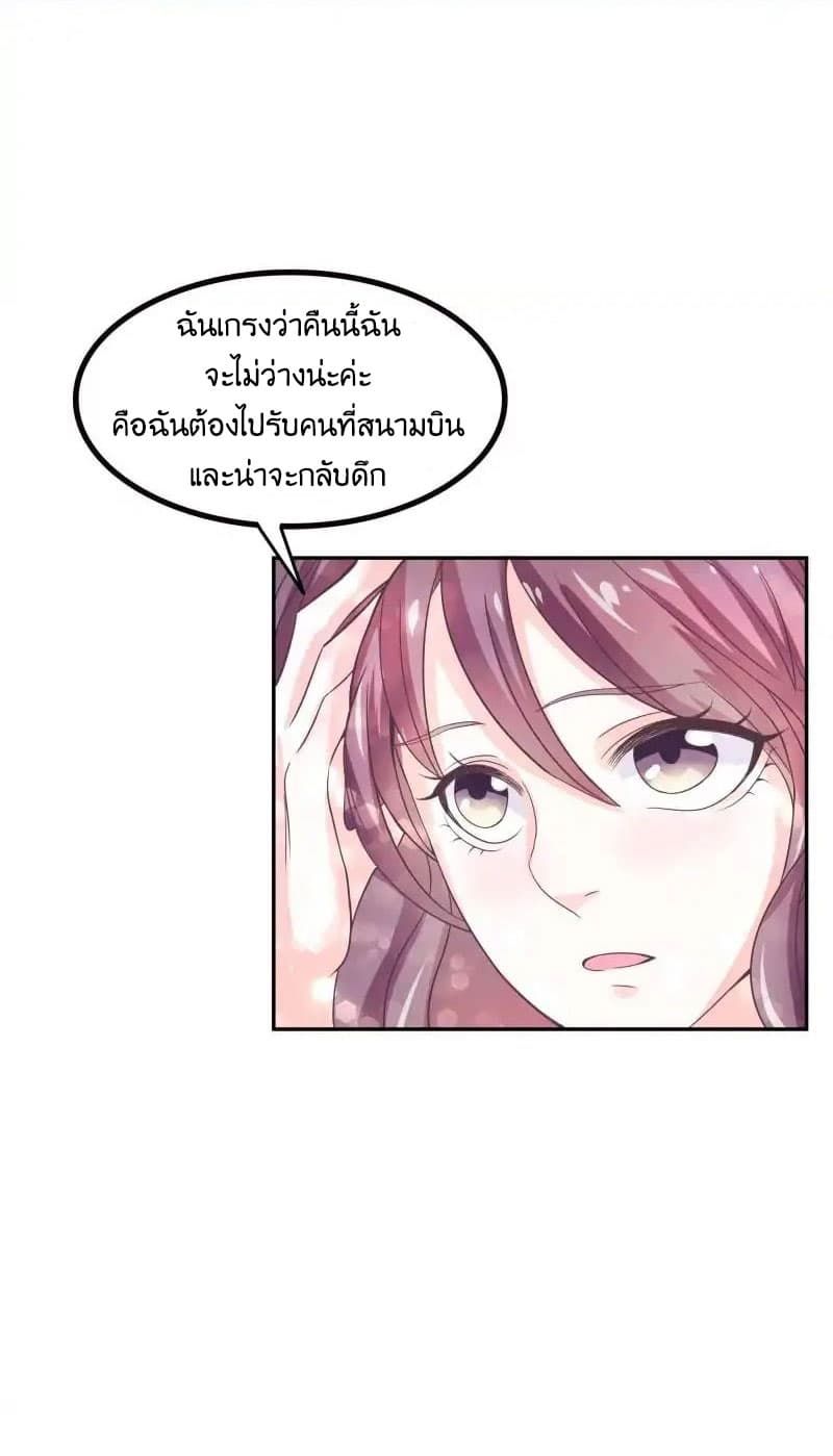 Full Marks, Hidden Marriage page 6