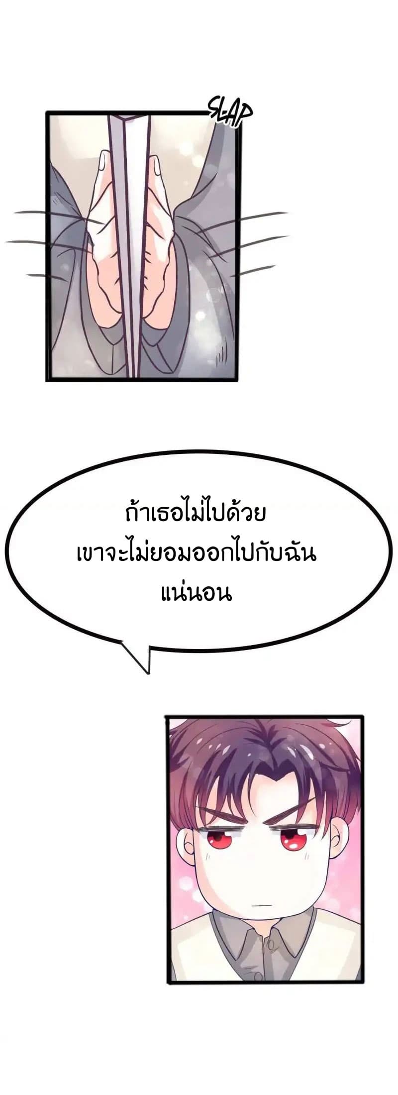 Full Marks, Hidden Marriage page 7