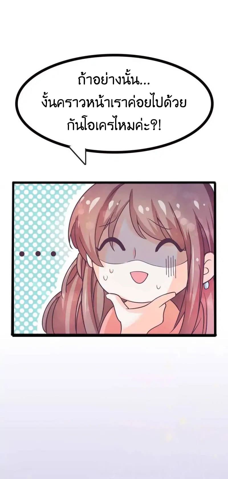 Full Marks, Hidden Marriage page 8