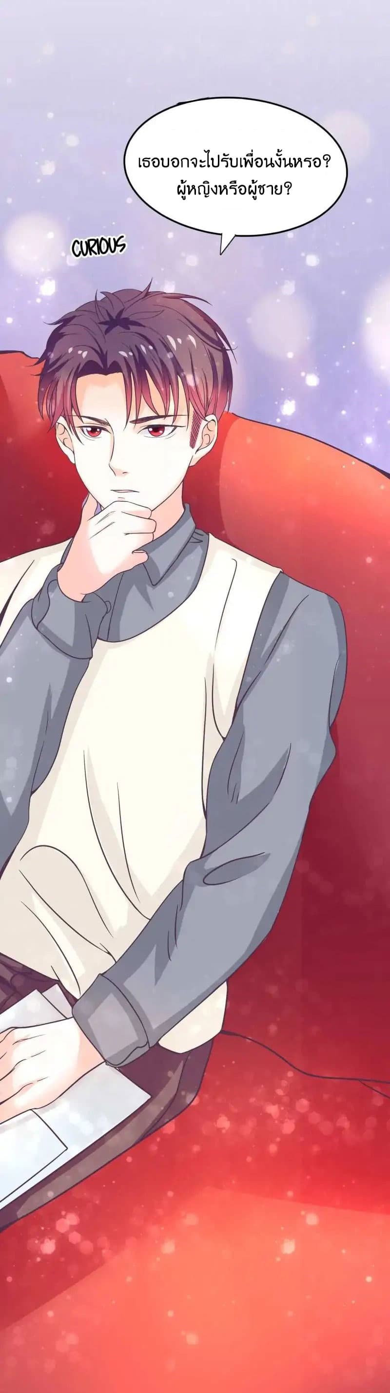 Full Marks, Hidden Marriage page 9