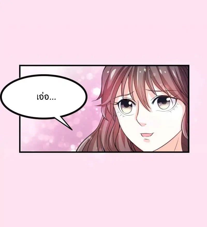 Full Marks, Hidden Marriage page 10