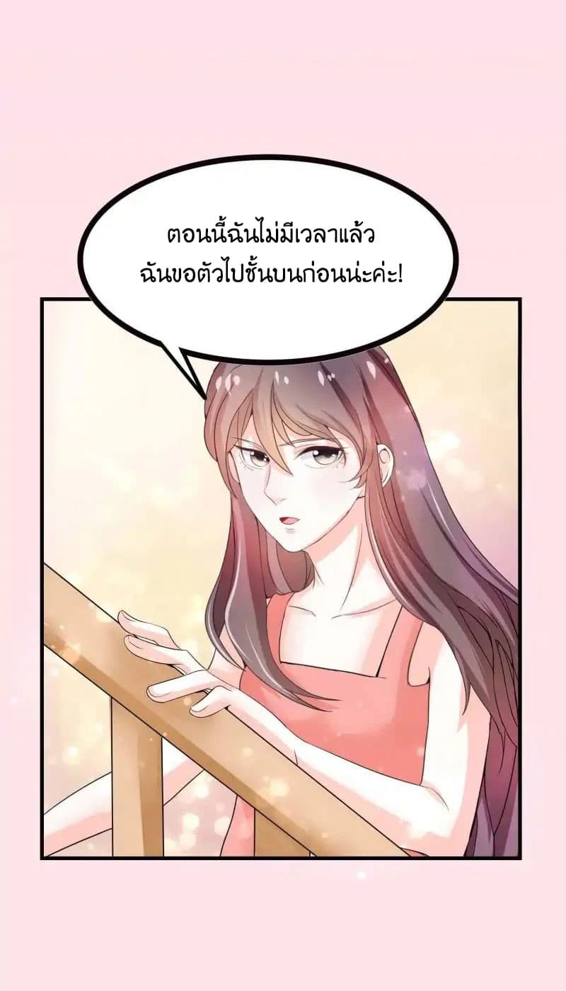 Full Marks, Hidden Marriage page 12